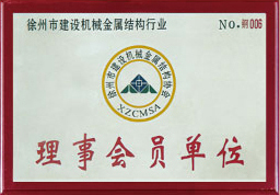 理事會員單位